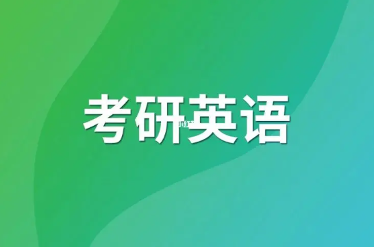 【每日一句】考研英语长难句day6！