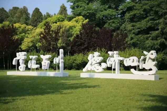 大连海事大学