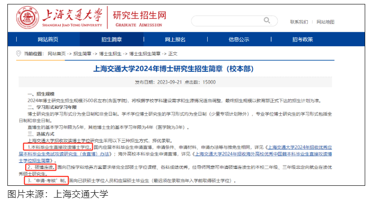 官宣：2024年，博士扩招仍是趋势！