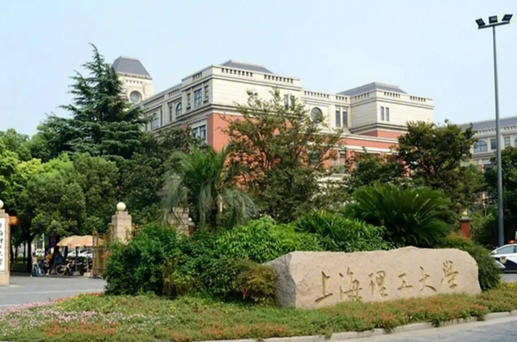 上海理工大学