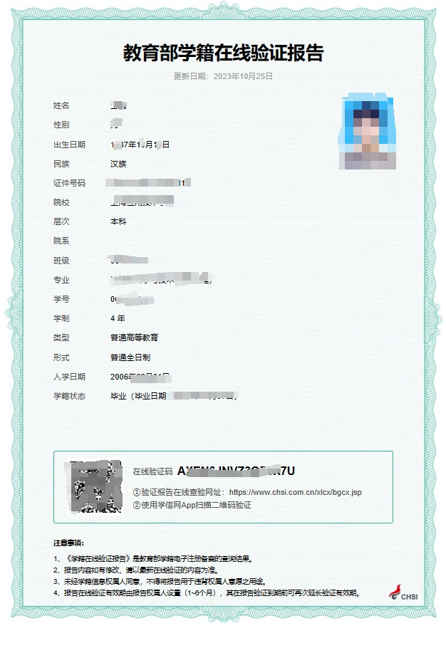上海应用技术大学