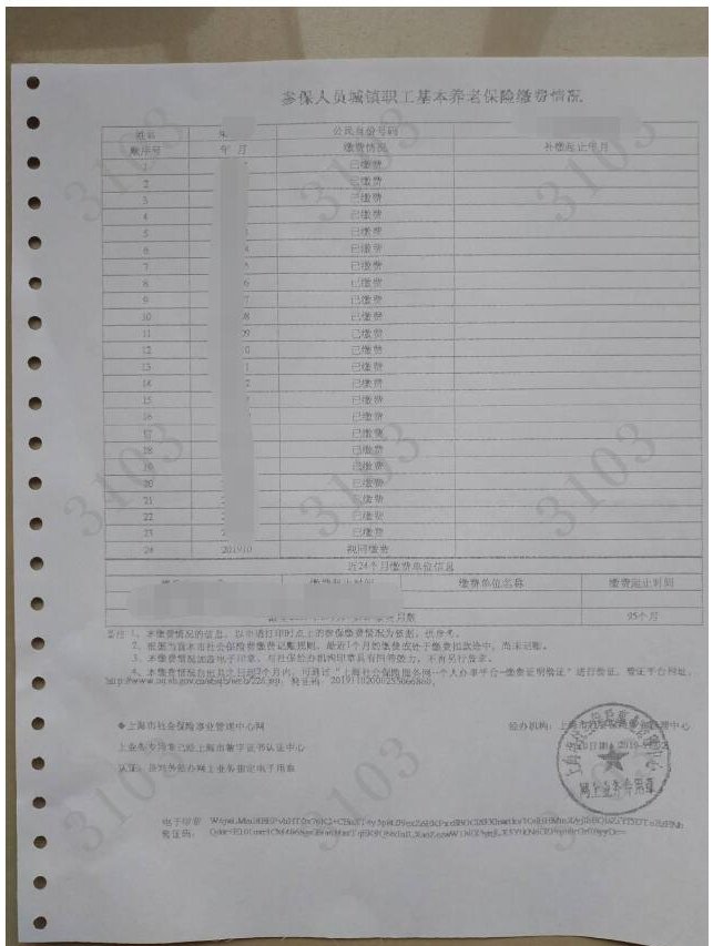 上海应用技术大学