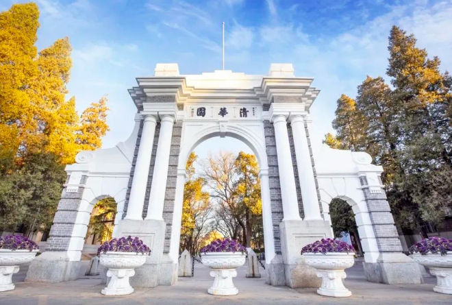 温馨提示：2024年清华大学考研考点考生须知