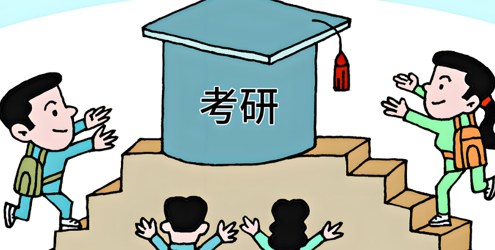 考研选校策略