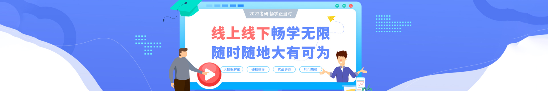 跨考考研