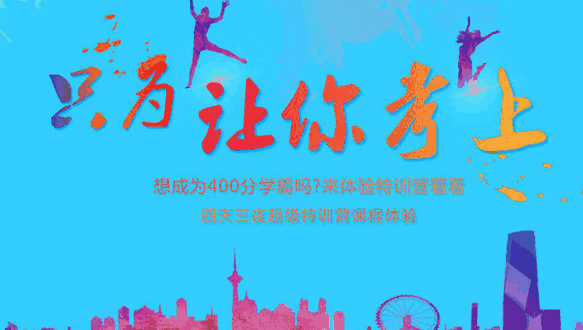  海文考研-考研政治体验课程