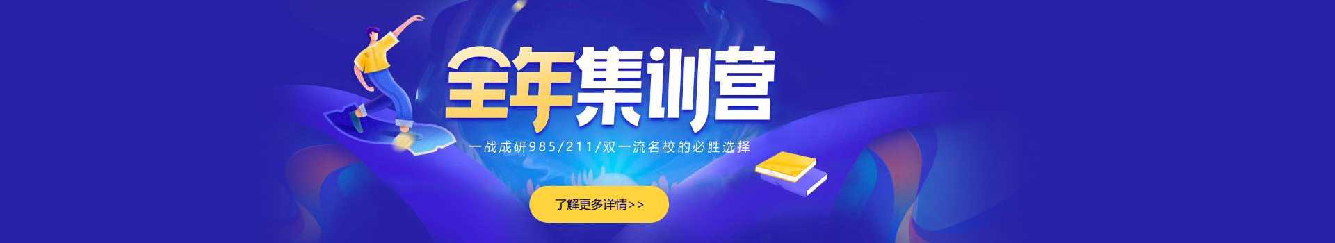 湖北学府考研