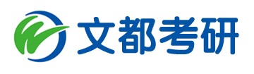 南京文都考研