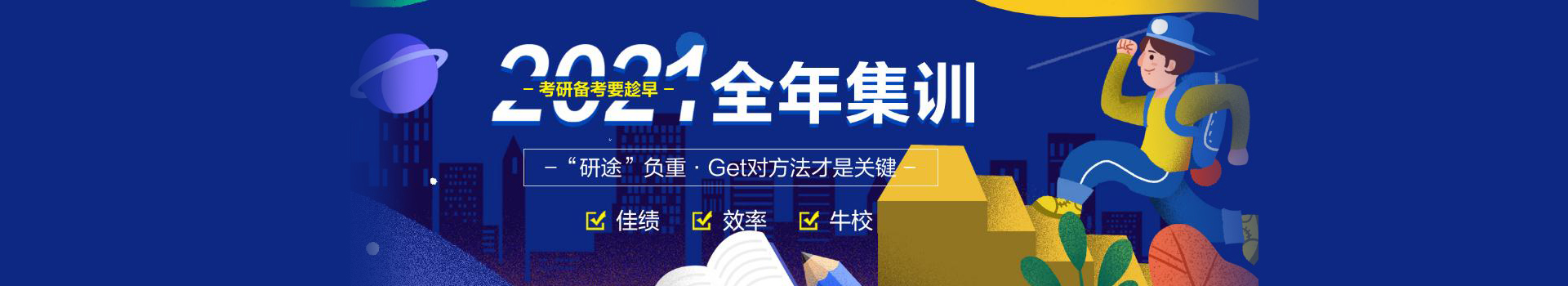 广西中公考研