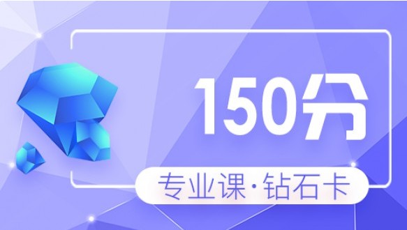  海文考研钻石卡高端 辅导课程（手绘）