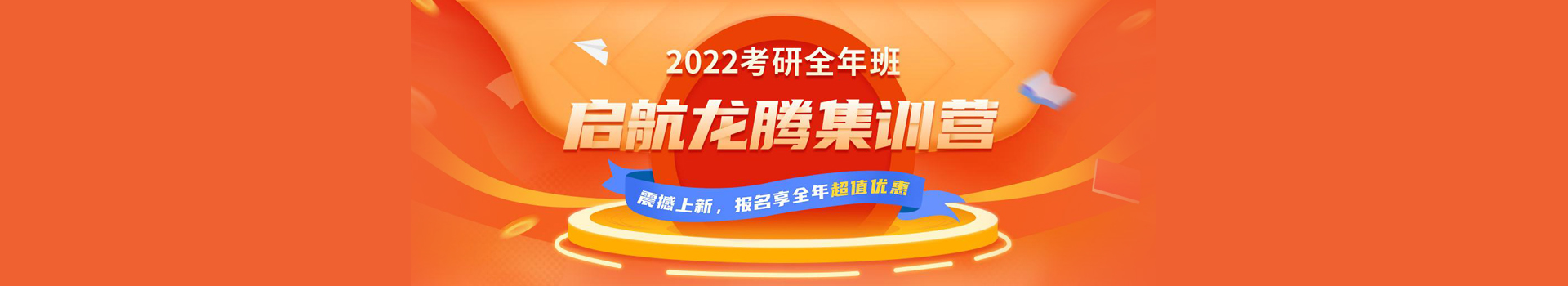 沈阳启航考研