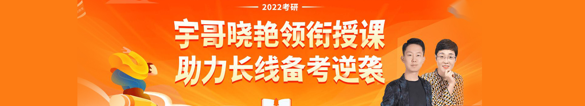 天津启航考研